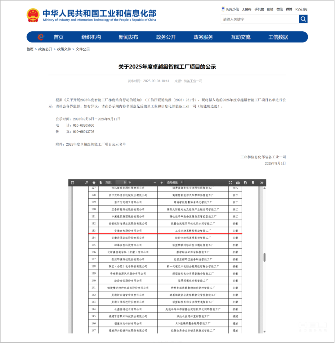 W020250916521853745092